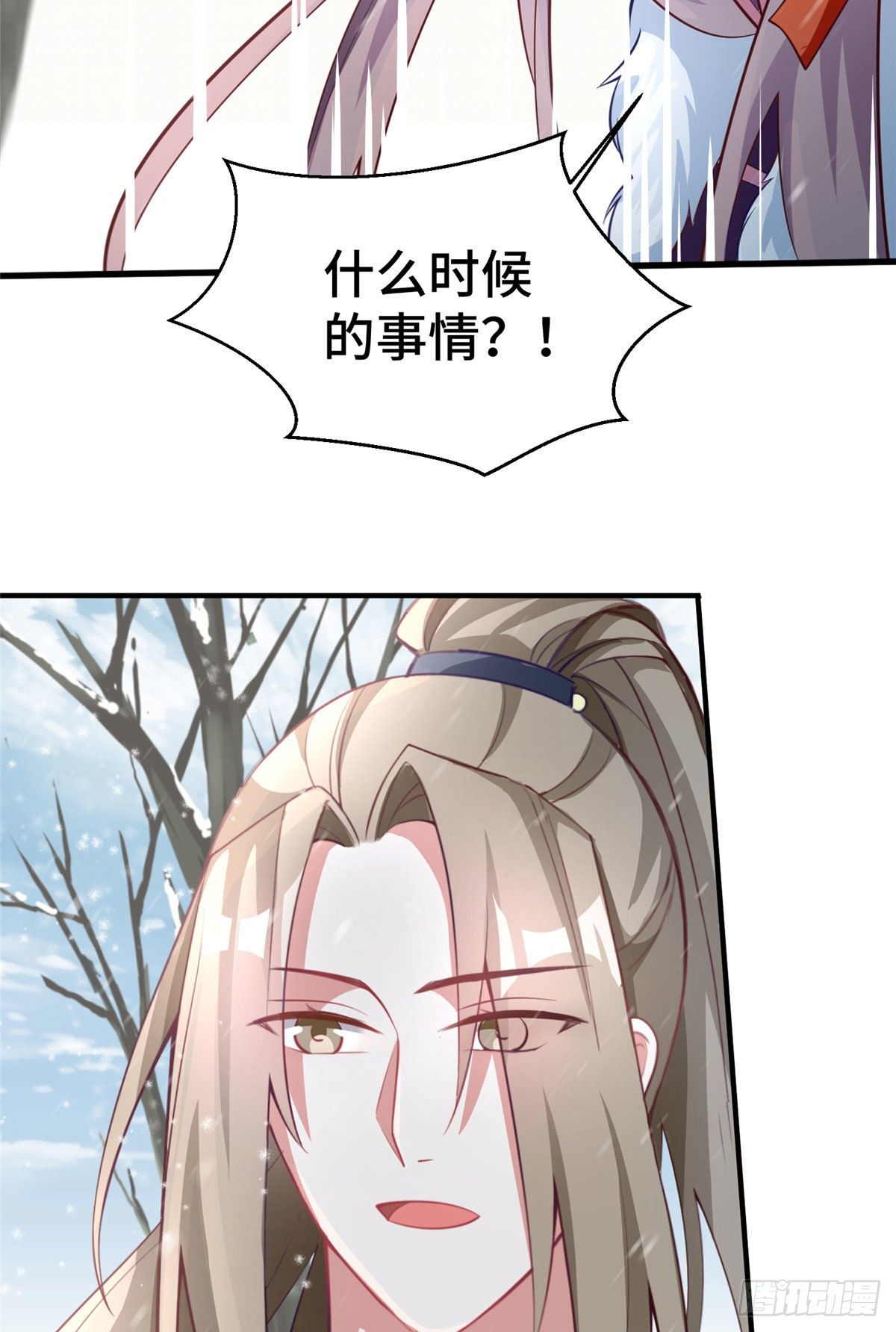 第33话 白愫的&ldquo;前夫&rdquo;-第51话