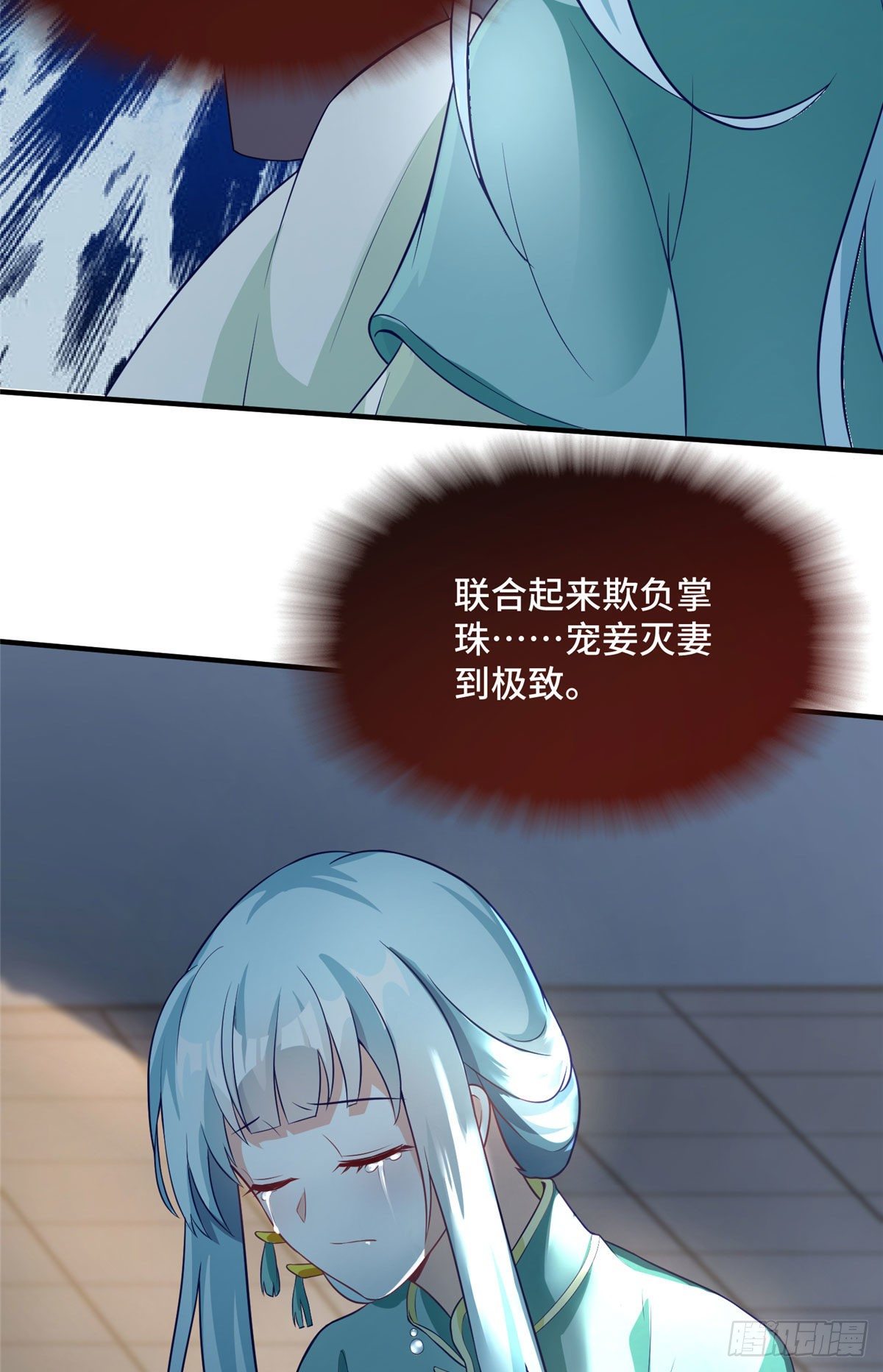 第33话 白愫的&ldquo;前夫&rdquo;-第51话