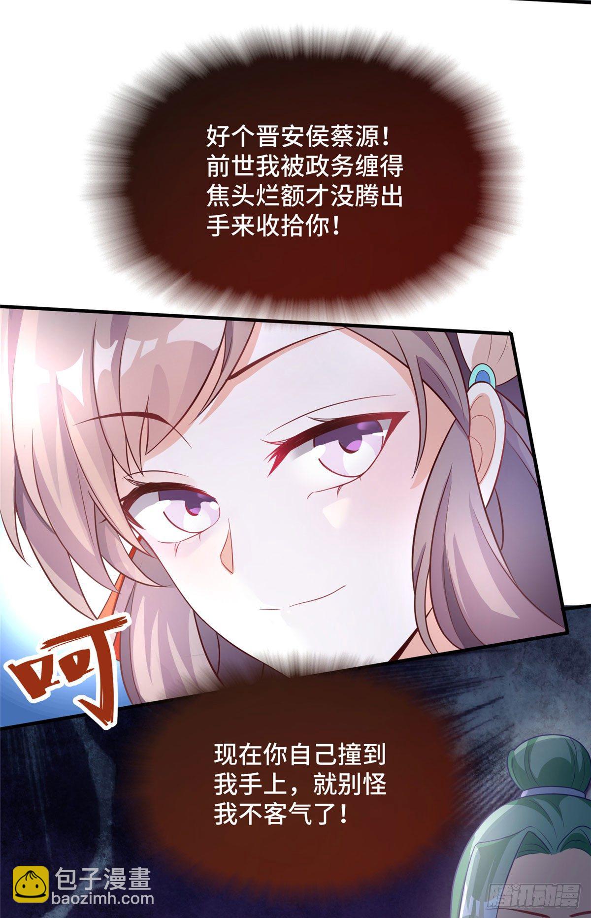 第33话 白愫的&ldquo;前夫&rdquo;-第51话