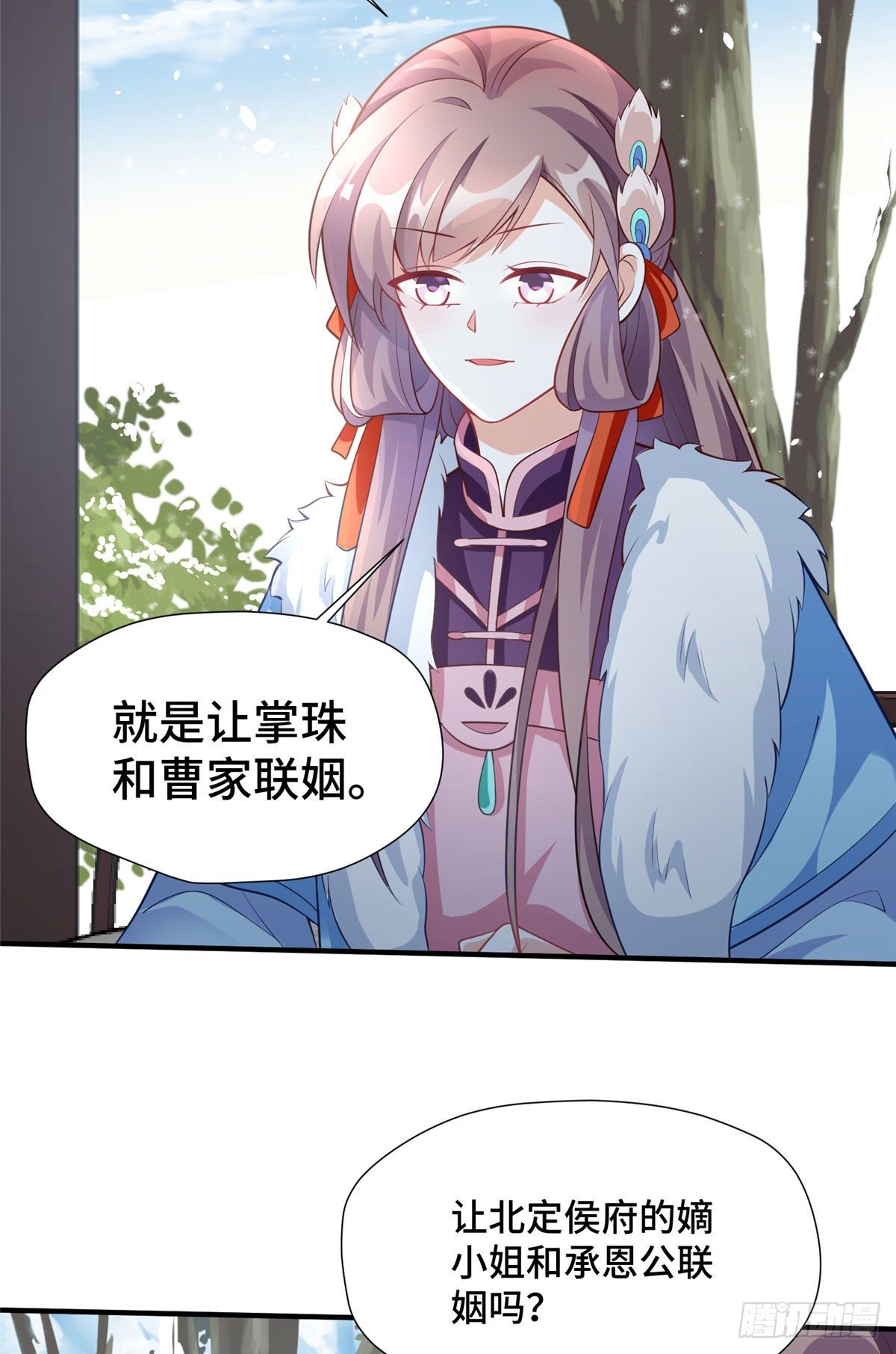 第33话 白愫的&ldquo;前夫&rdquo;-第51话