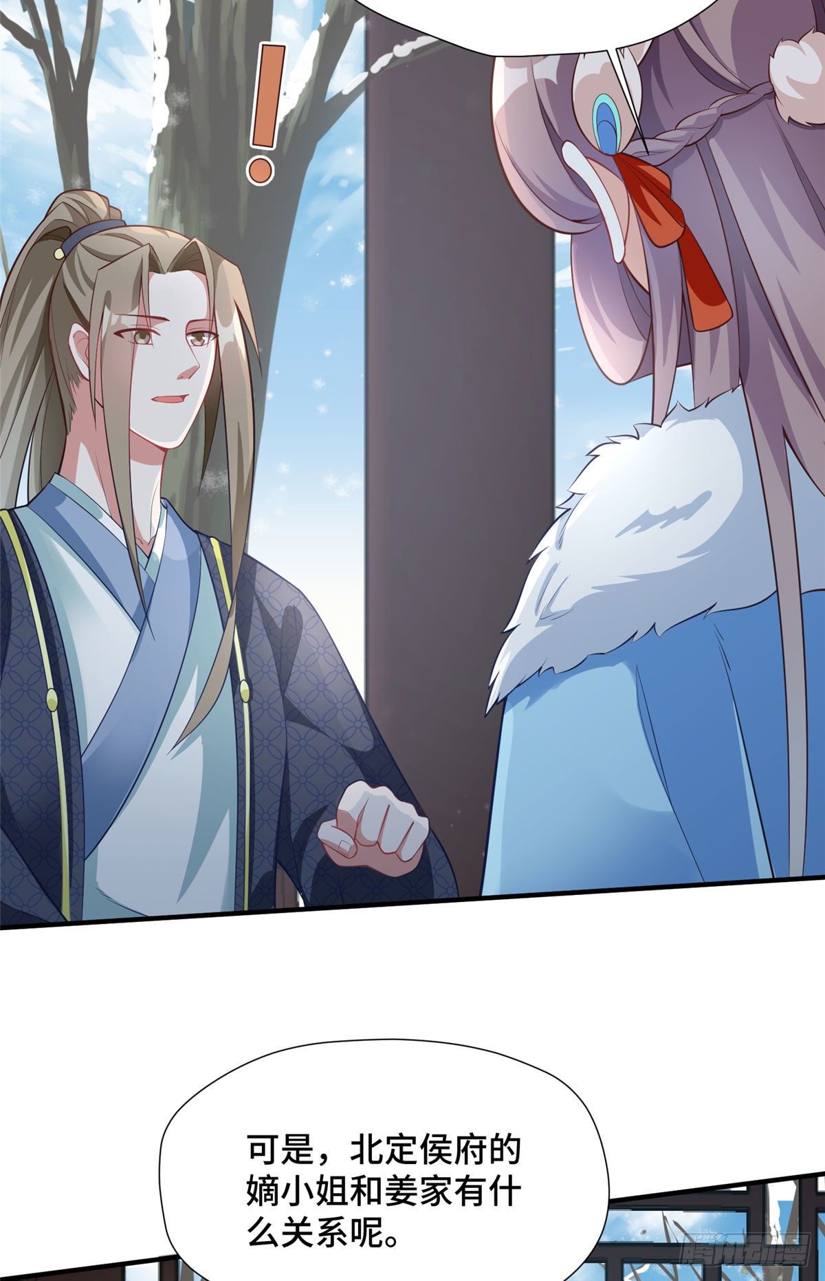 第33话 白愫的&ldquo;前夫&rdquo;-第51话