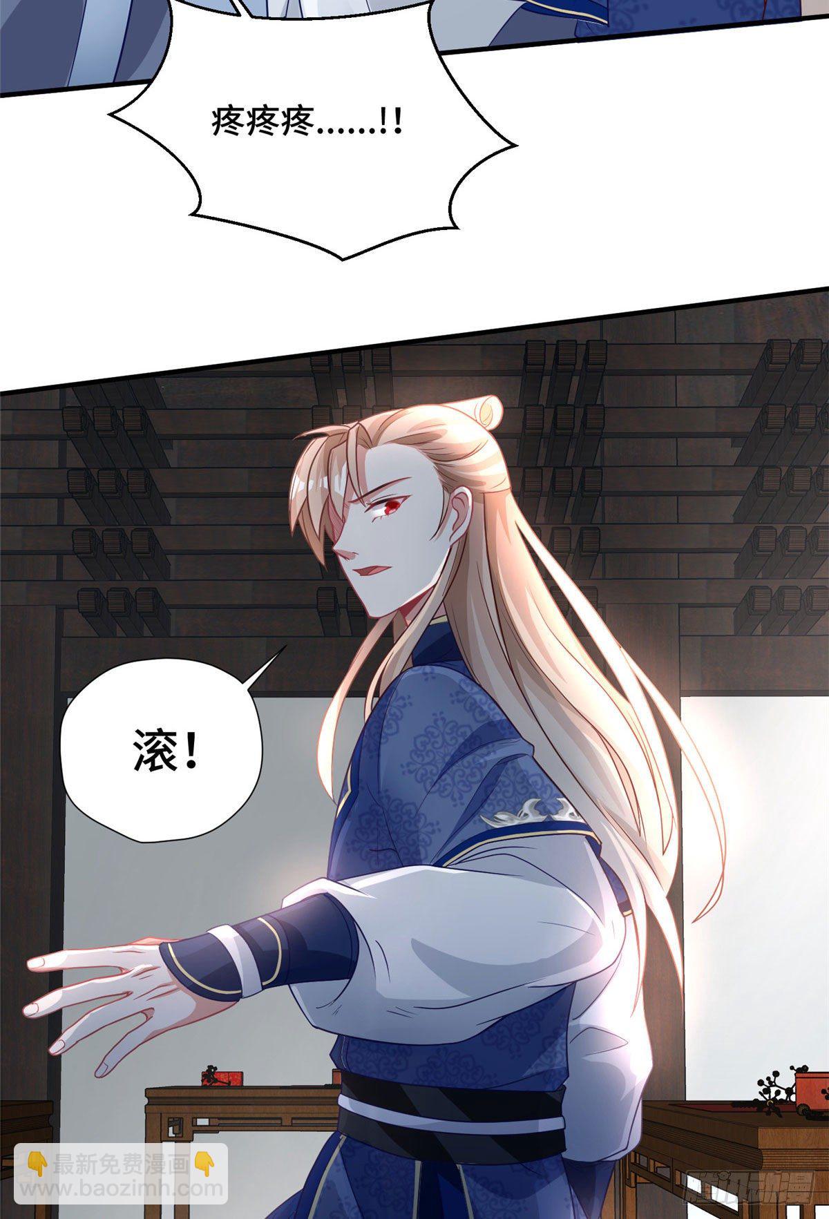 第35话 嫁给皇上？！-第53话