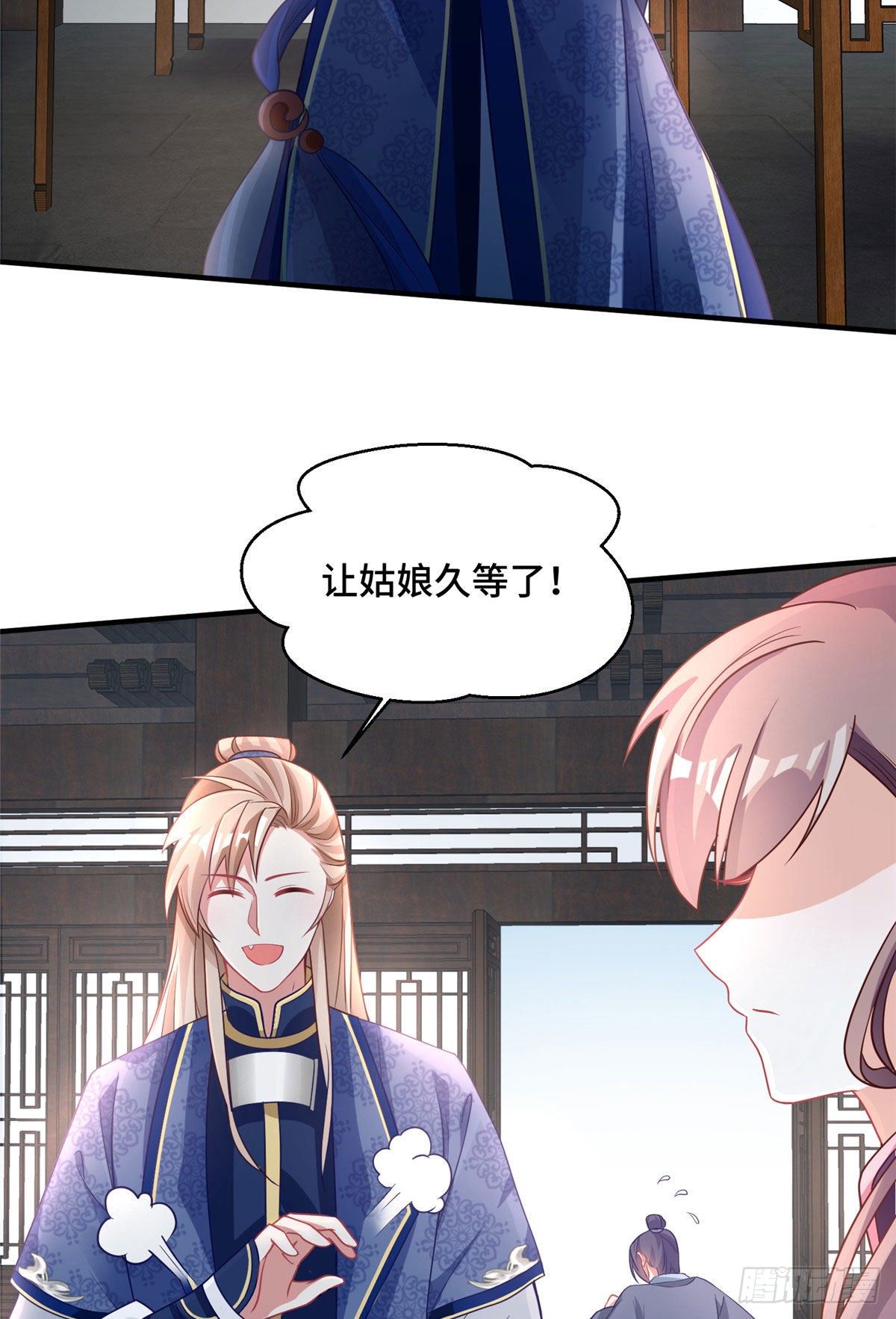 第35话 嫁给皇上？！-第53话
