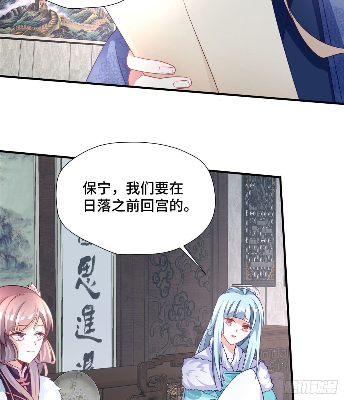 第35话 嫁给皇上？！-第53话