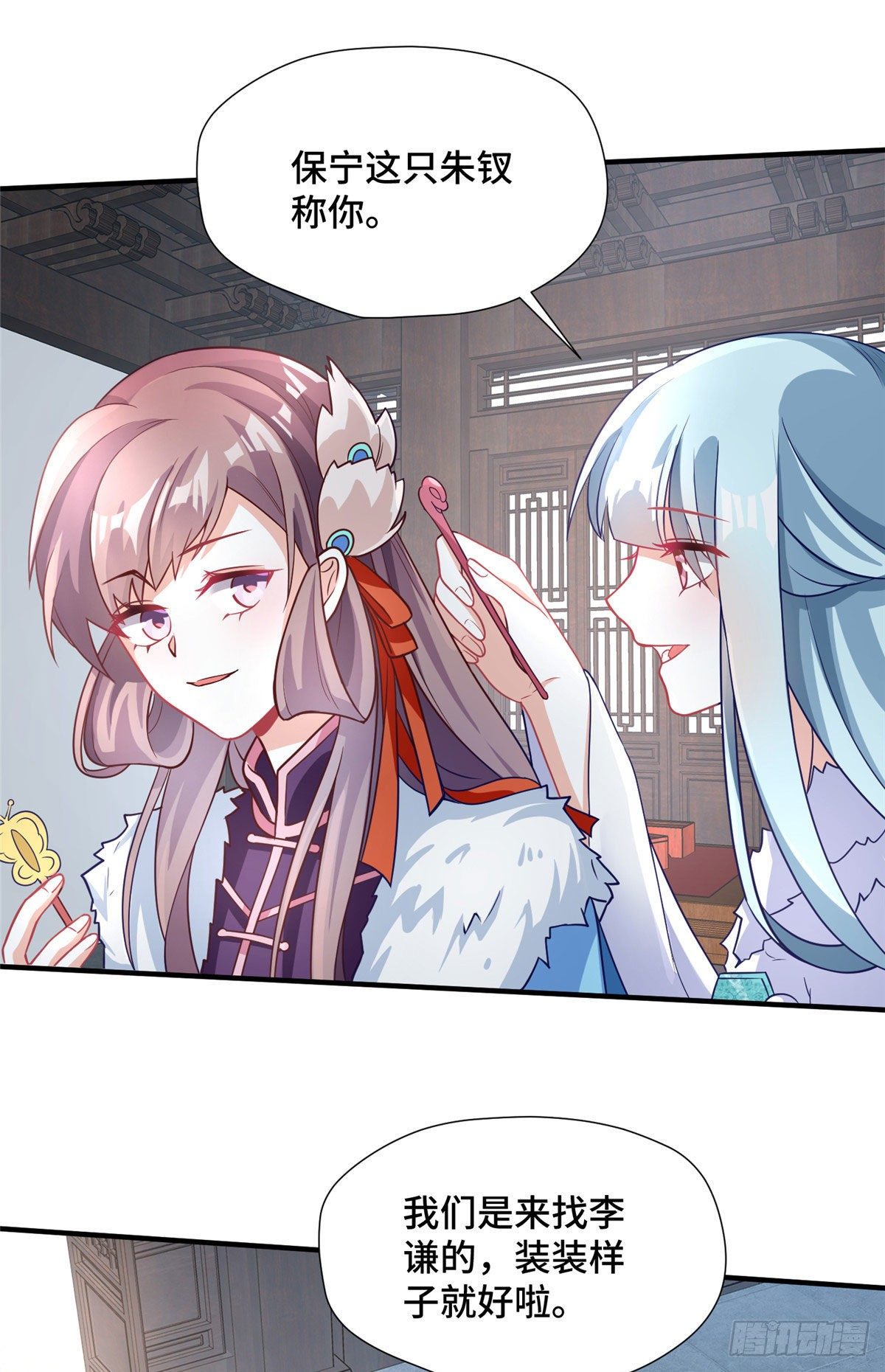 第35话 嫁给皇上？！-第53话