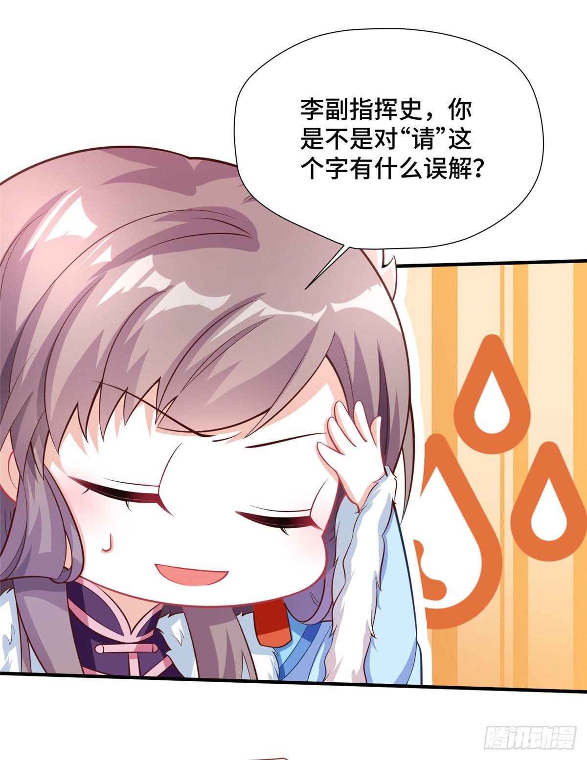 第35话 嫁给皇上？！-第53话