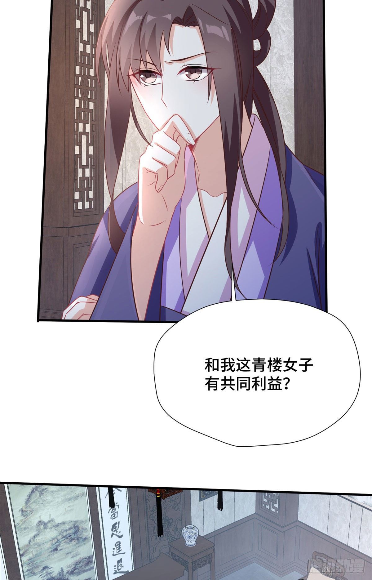 第35话 嫁给皇上？！-第53话