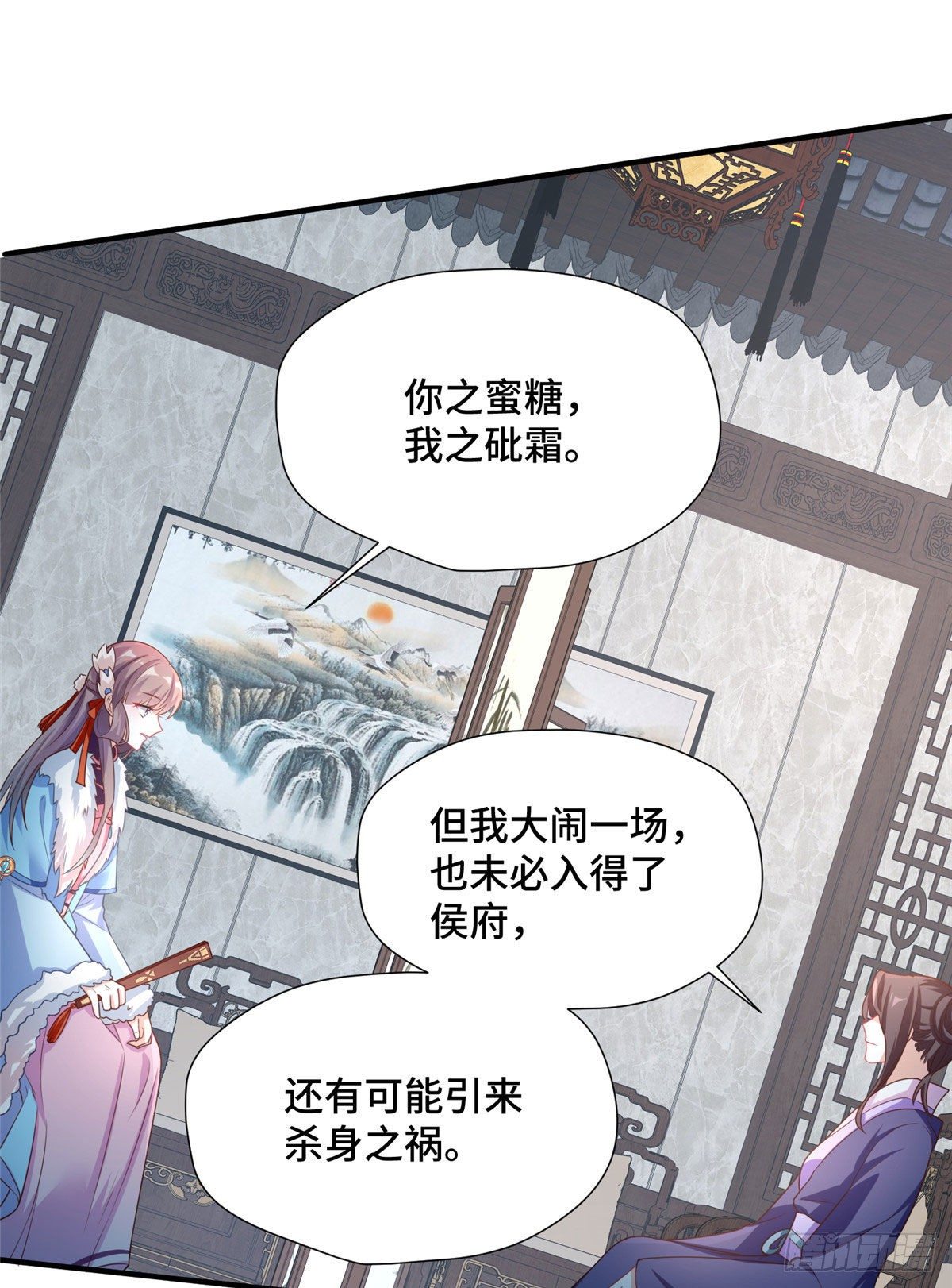 第35话 嫁给皇上？！-第53话