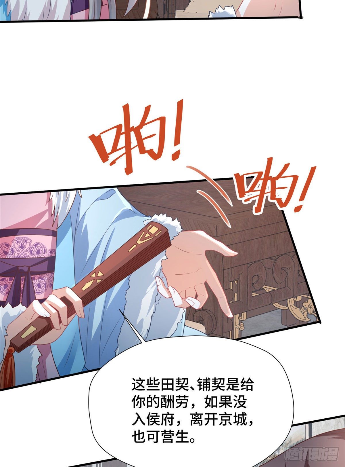 第35话 嫁给皇上？！-第53话