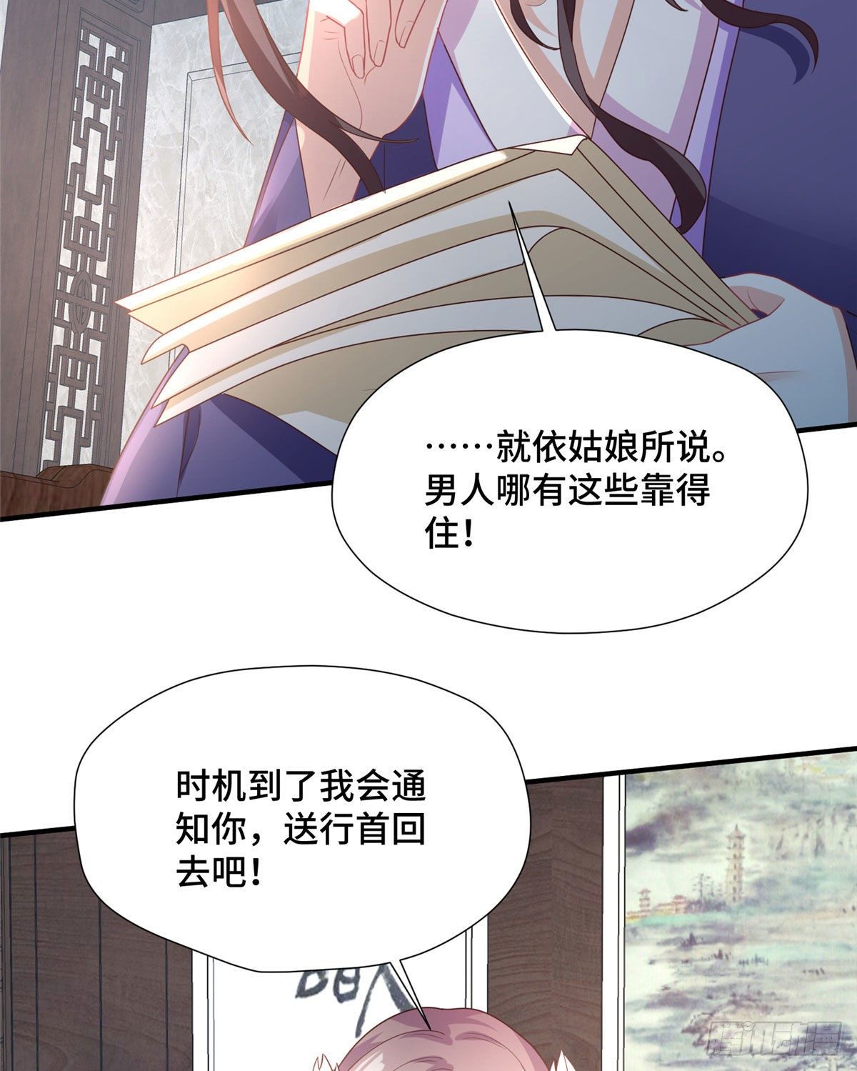 第35话 嫁给皇上？！-第53话