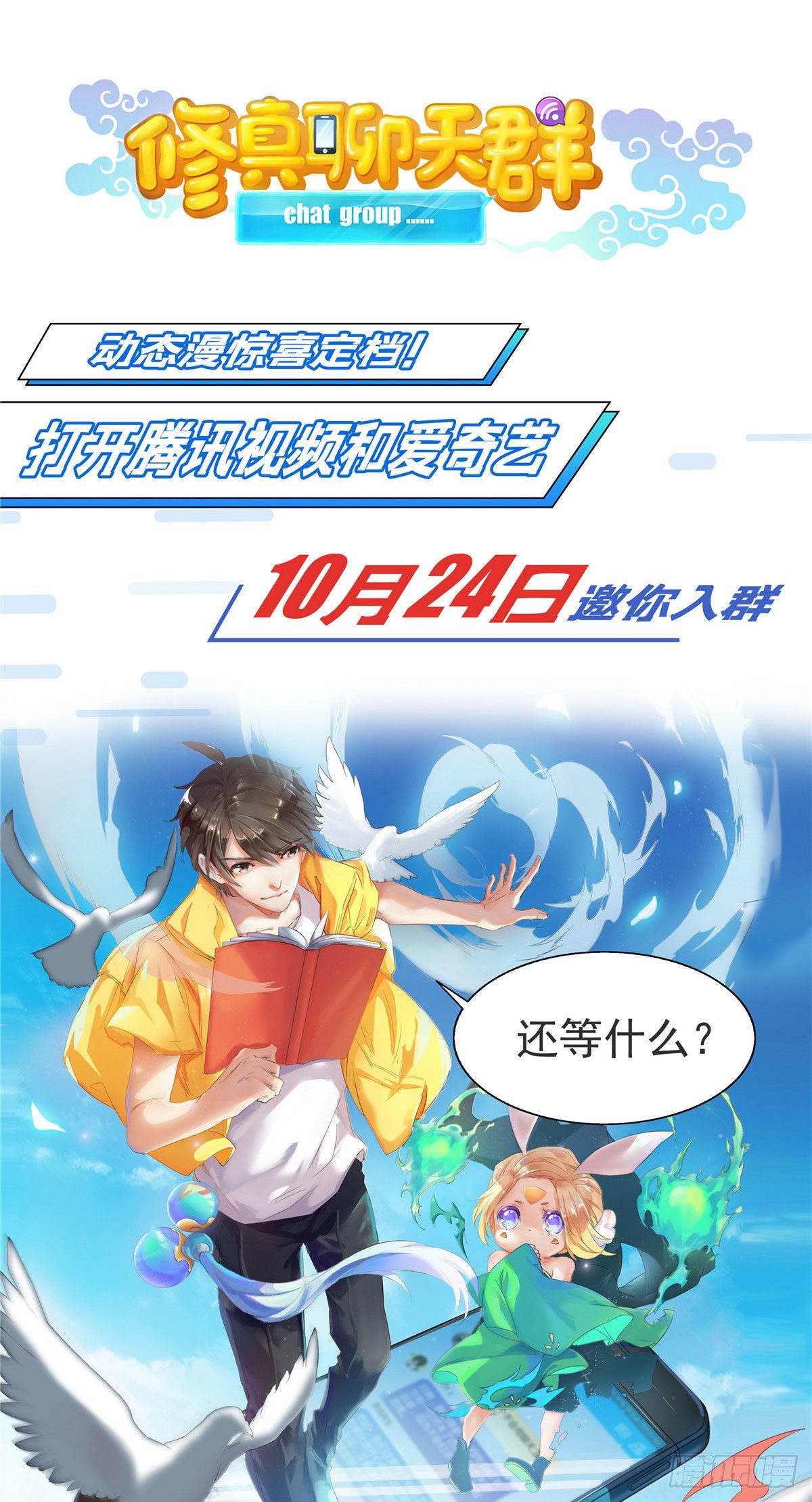 第35话 嫁给皇上？！-第53话