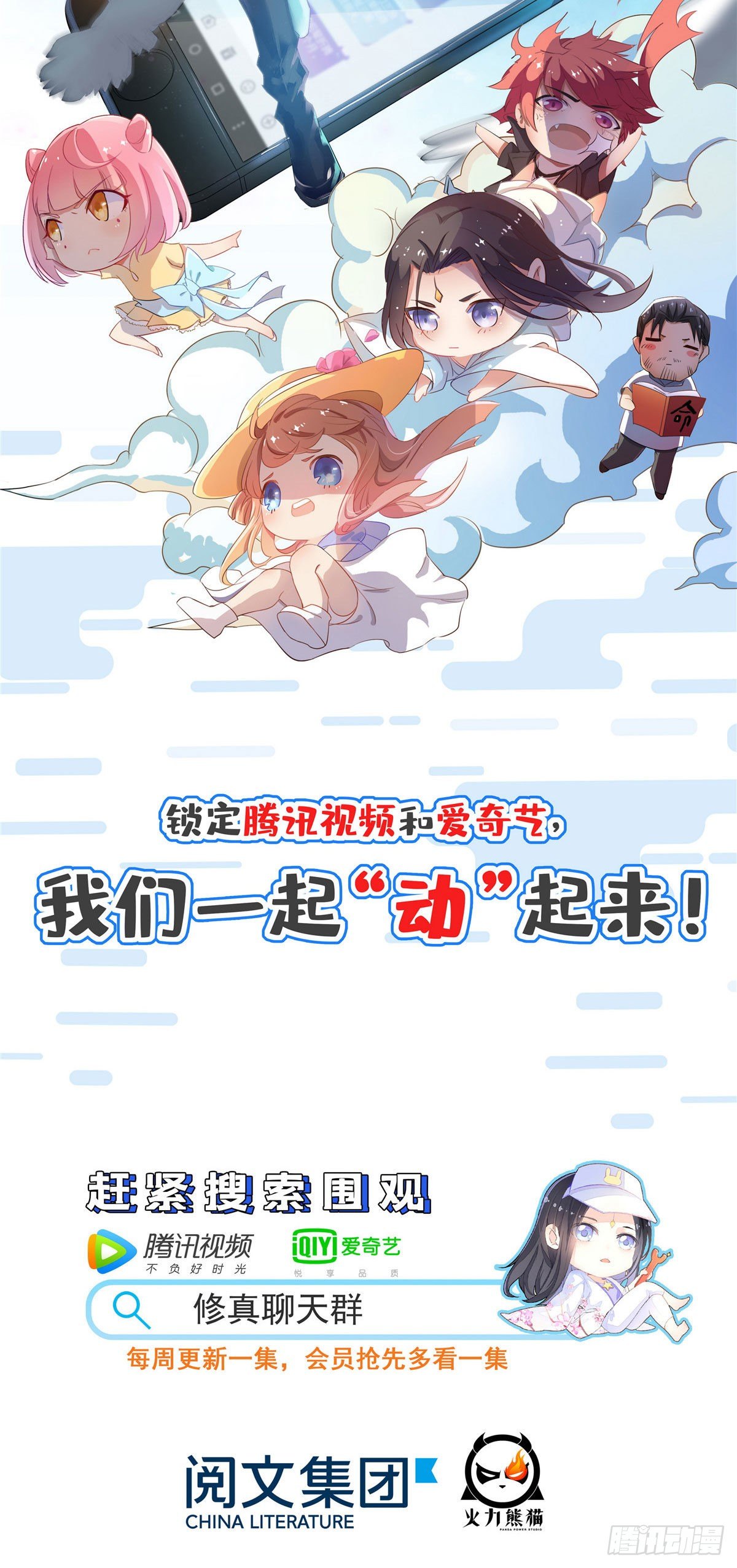 第35话 嫁给皇上？！-第53话