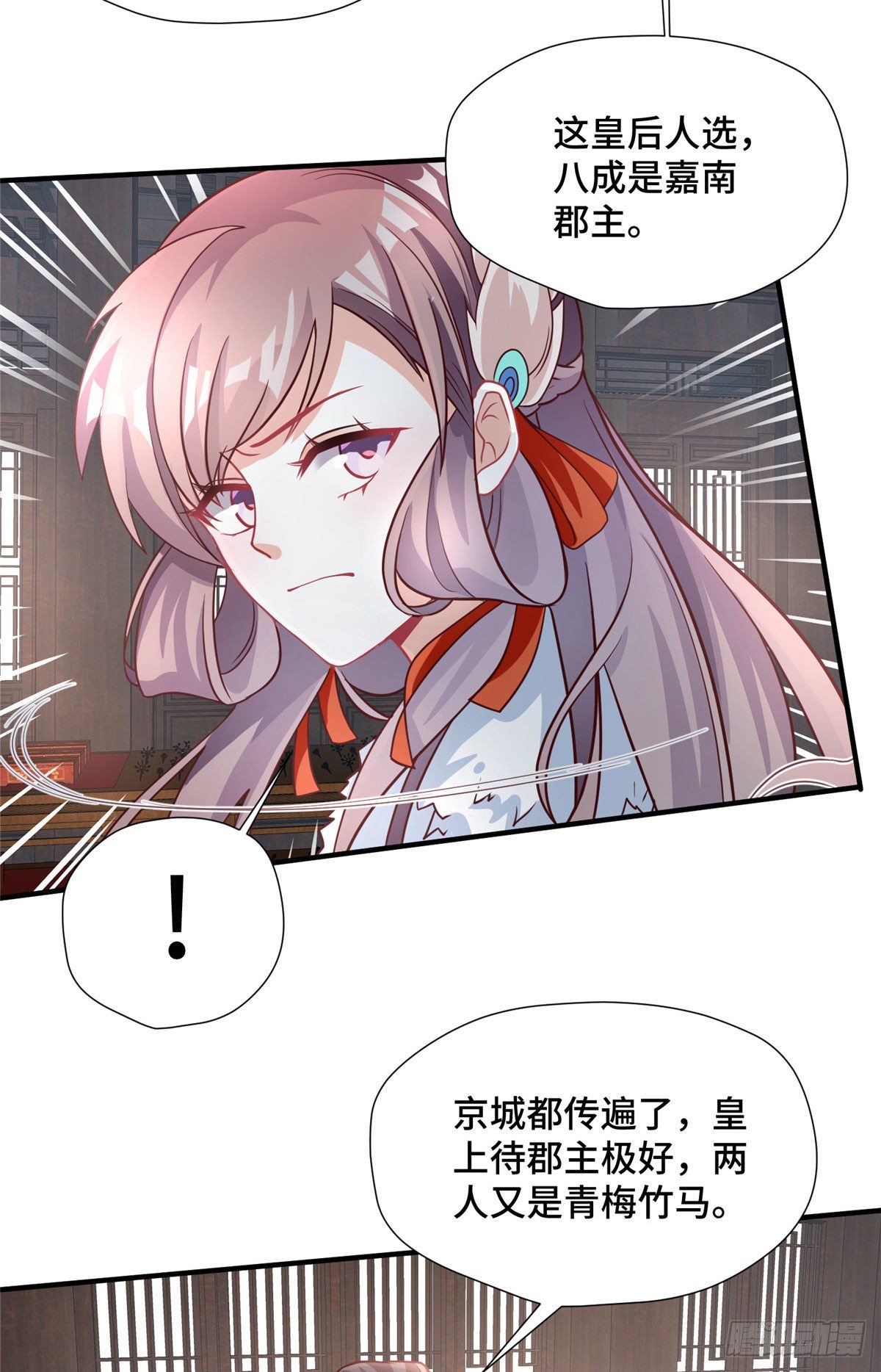 第35话 嫁给皇上？！-第53话