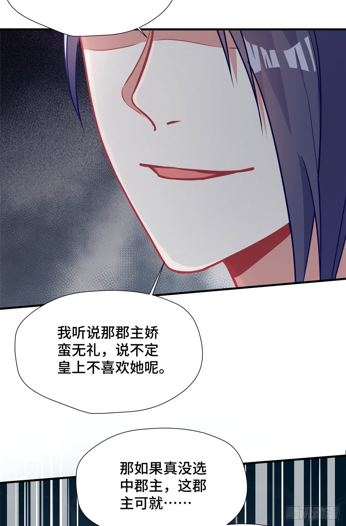第35话 嫁给皇上？！-第53话