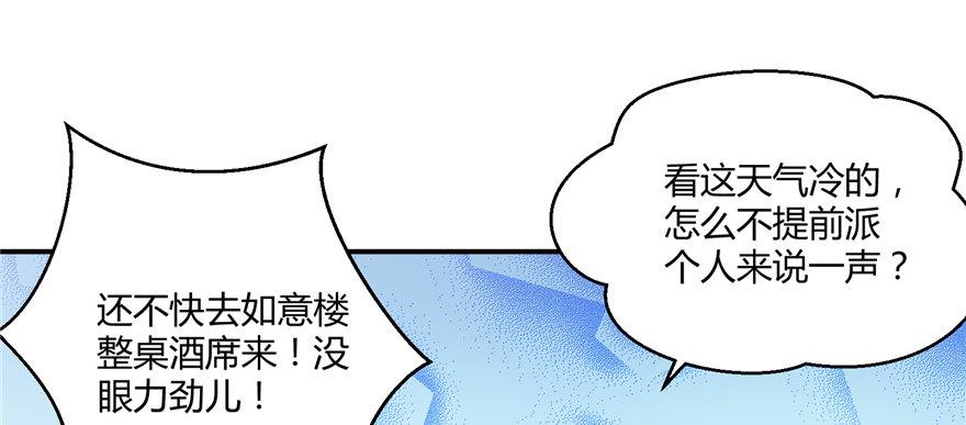 第04话 浣衣局(1/4)-第7话