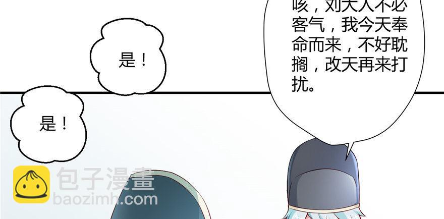 第04话 浣衣局(1/4)-第7话