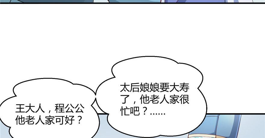 第04话 浣衣局(1/4)-第7话