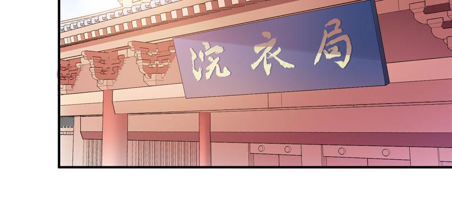 第04话 浣衣局(1/4)-第7话