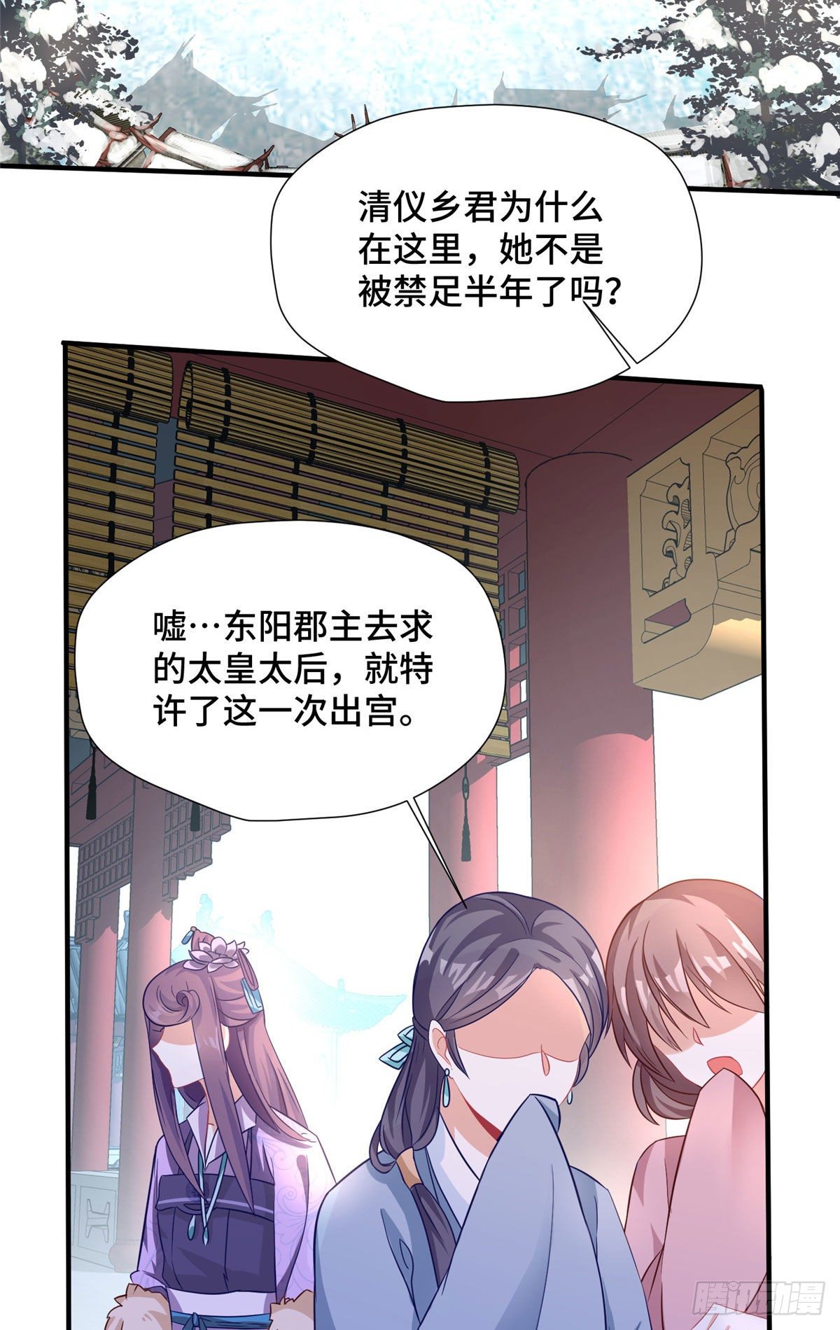 第39话 放开郡主-第57话