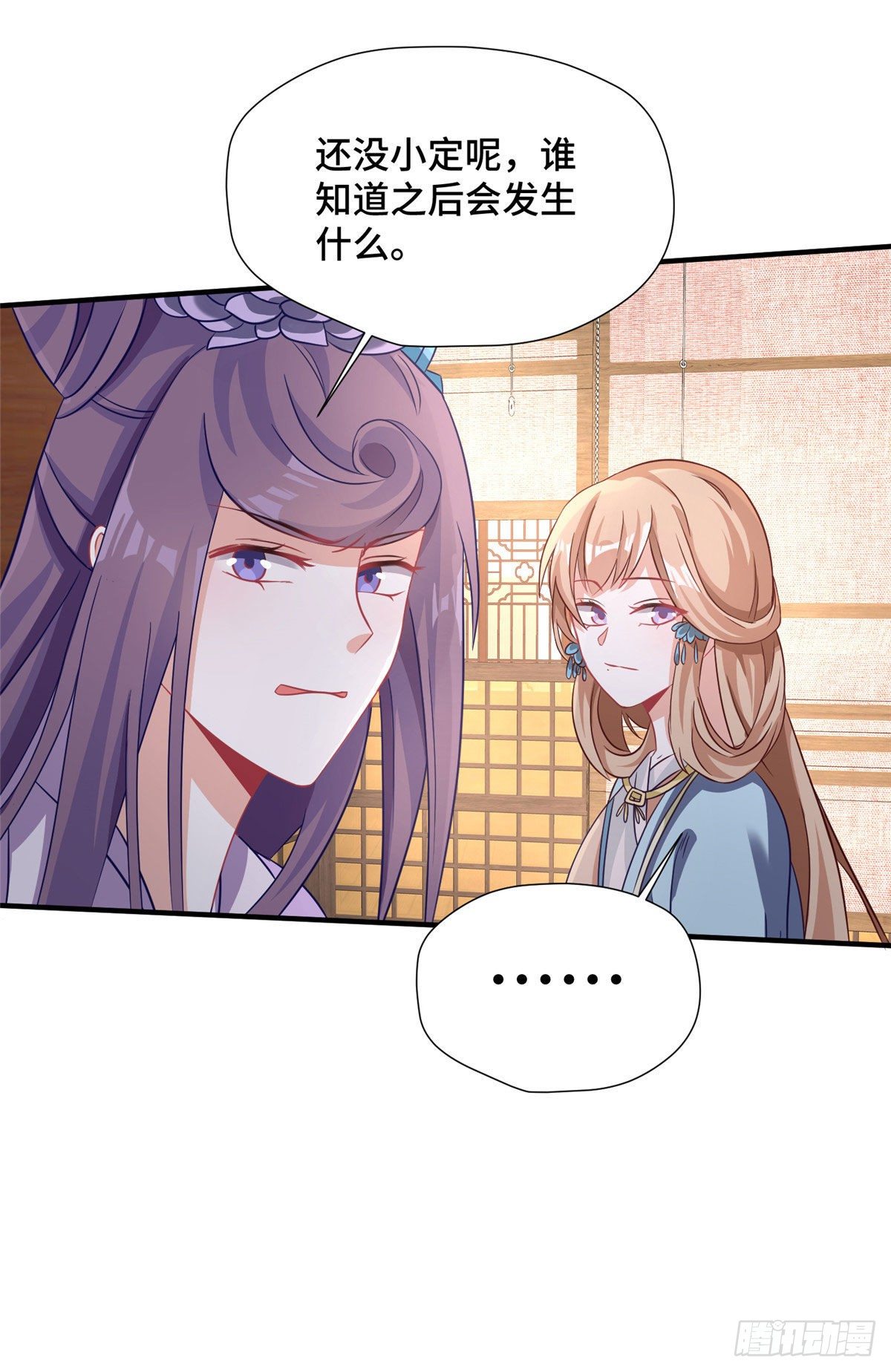 第39话 放开郡主-第57话
