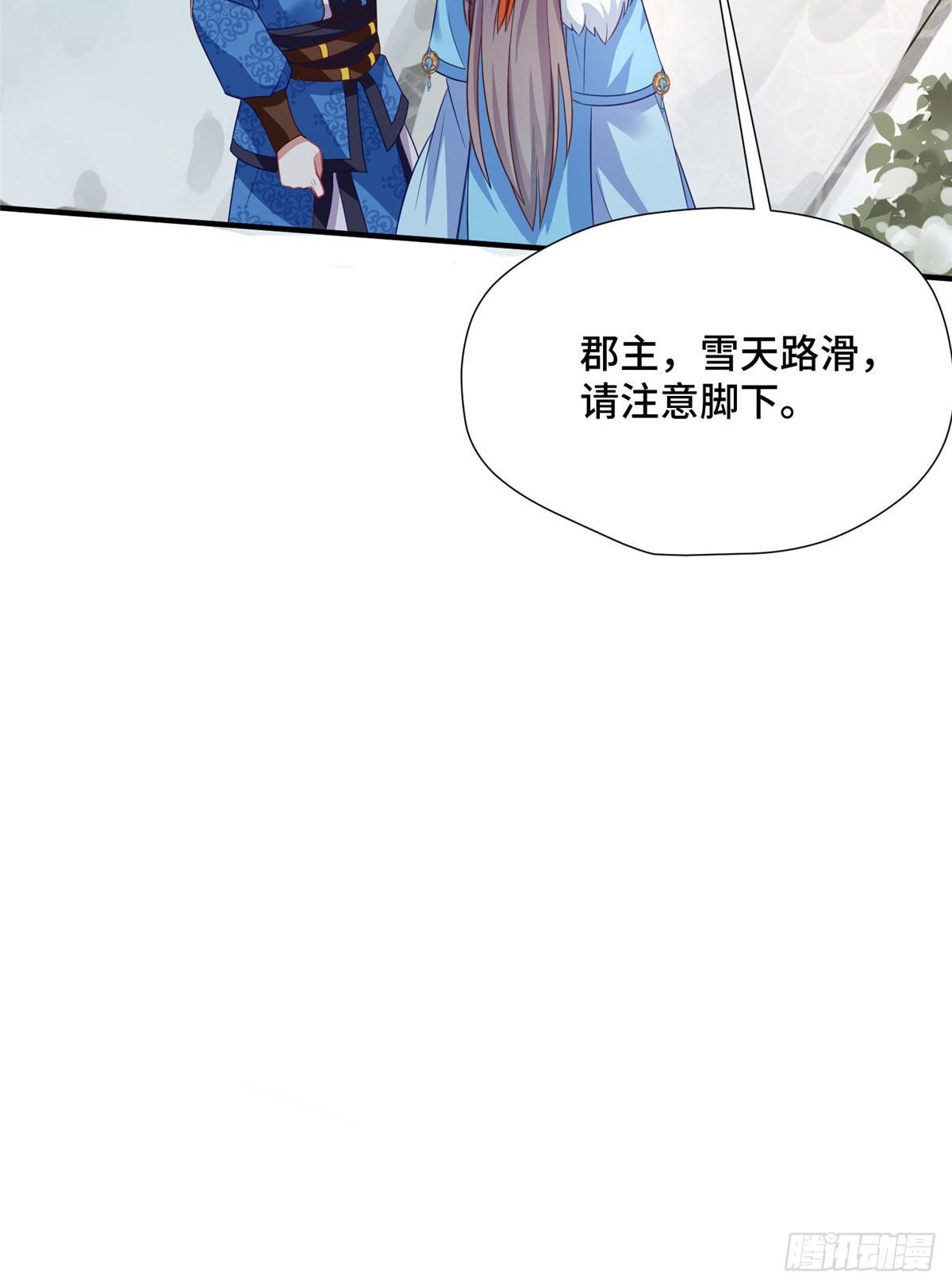 第39话 放开郡主-第57话