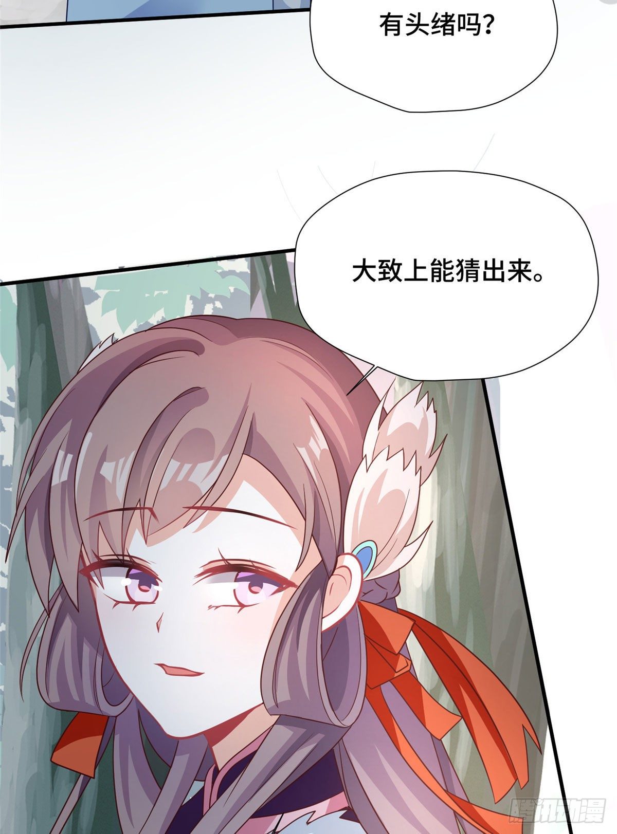 第39话 放开郡主-第57话