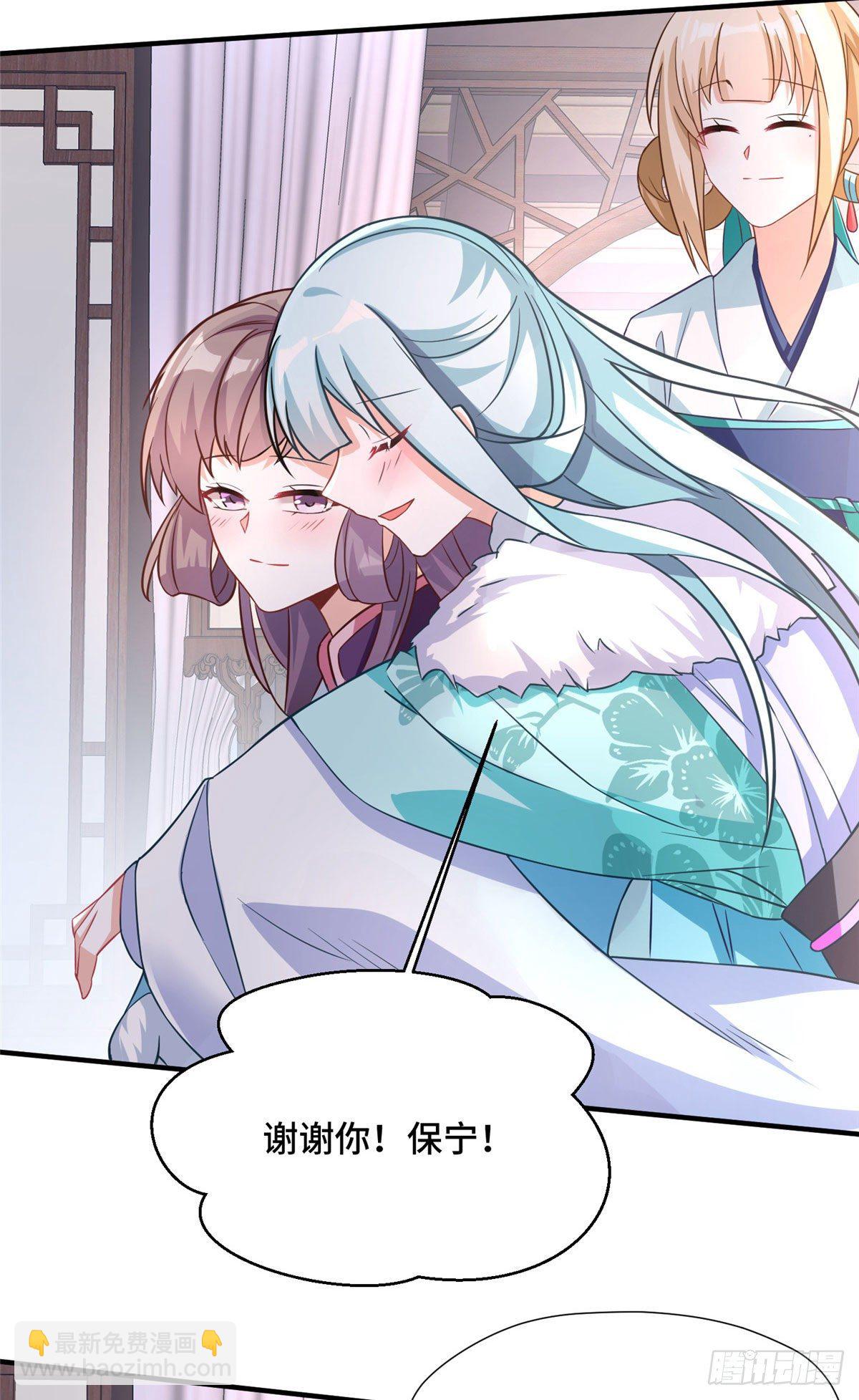 第39话 放开郡主-第57话