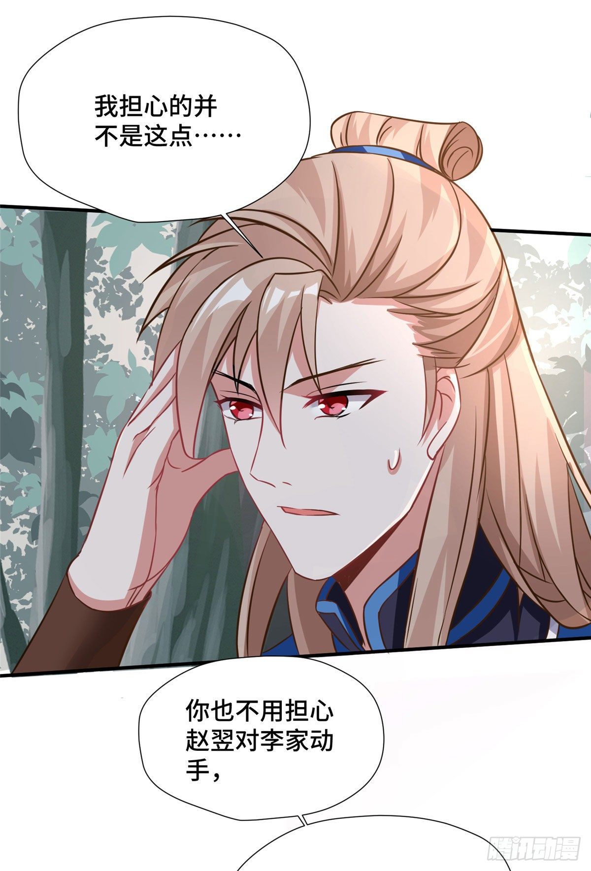第39话 放开郡主-第57话