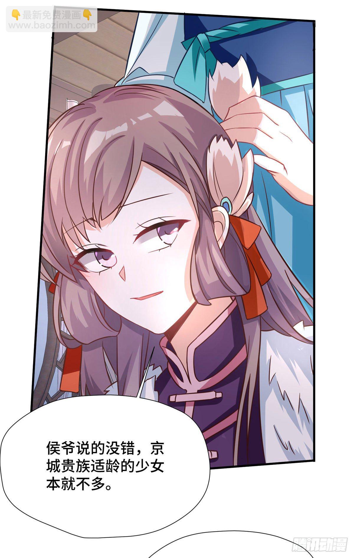 第39话 放开郡主-第57话