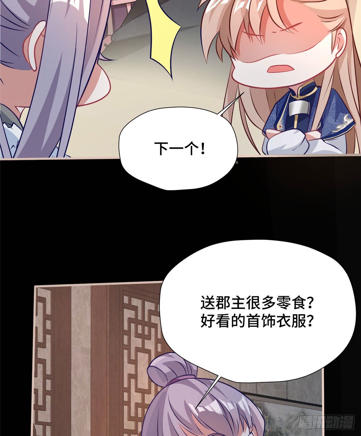 第41话 被绑架了？！(1/2)-第59话