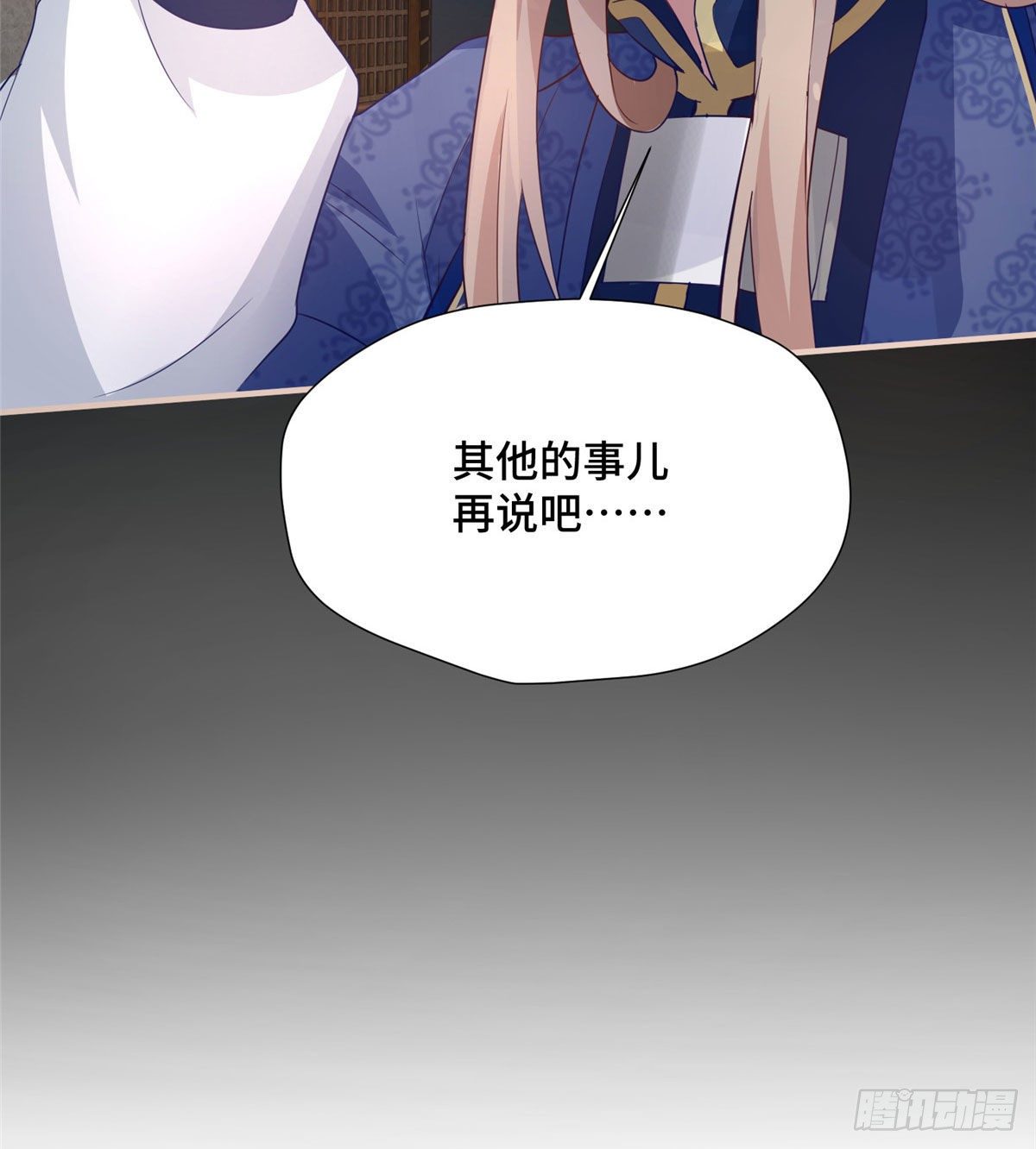 第41话 被绑架了？！(1/2)-第59话