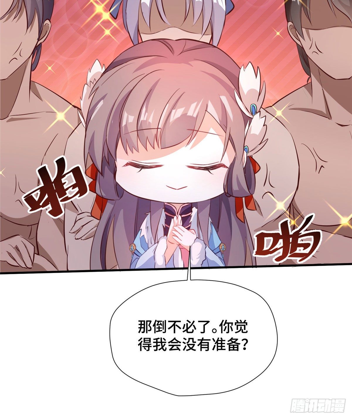 第41话 被绑架了？！(1/2)-第59话