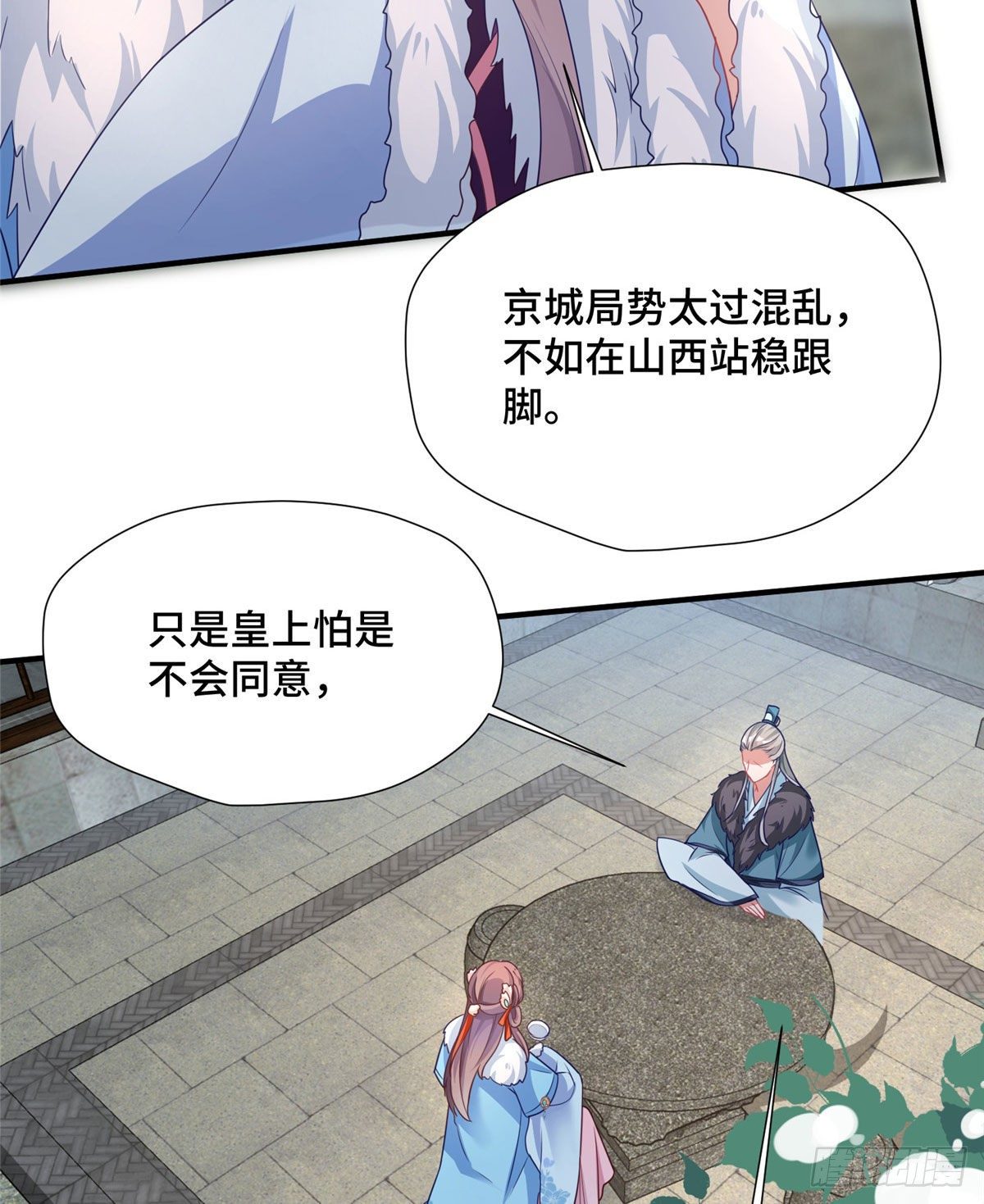 第41话 被绑架了？！(1/2)-第59话