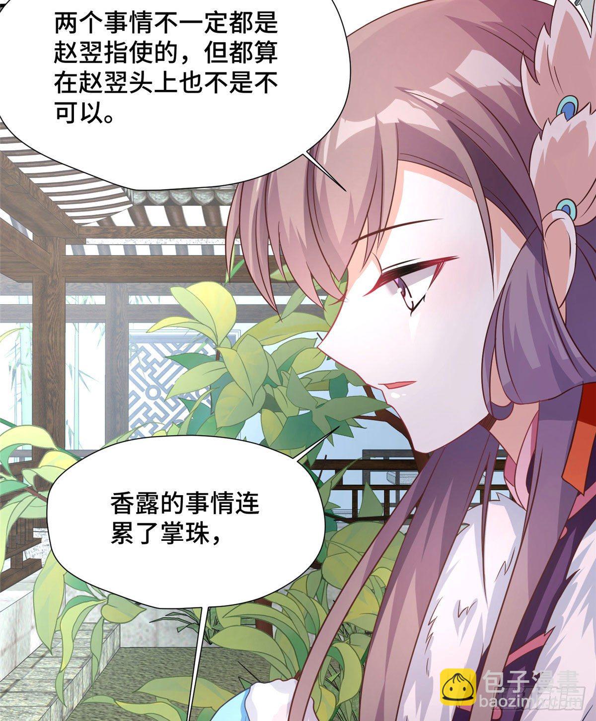 第43话 原谅-第61话