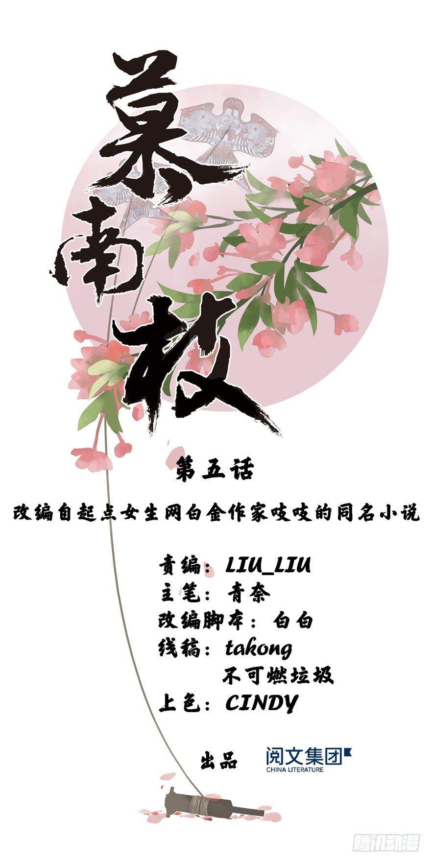 第05话 前尘往事(1/4)-第9话