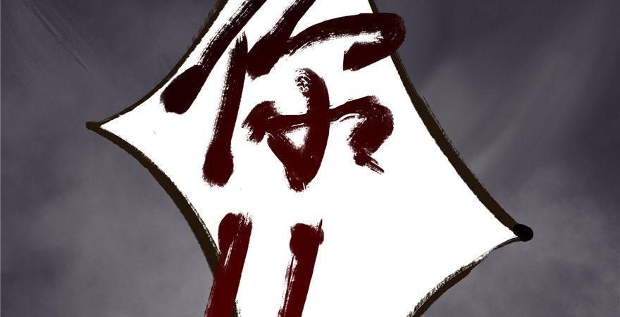 第05话 前尘往事(1/4)-第9话