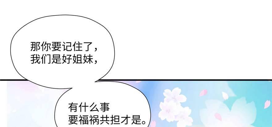 第06话 姐妹情深(1/4)-第11话
