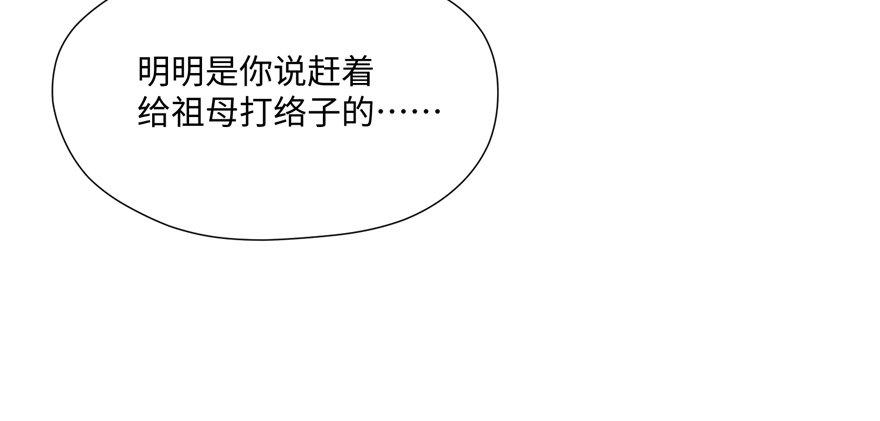 第07话 撮合白愫(1/4)-第13话