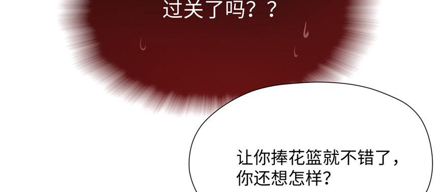 第07话 撮合白愫(1/4)-第13话