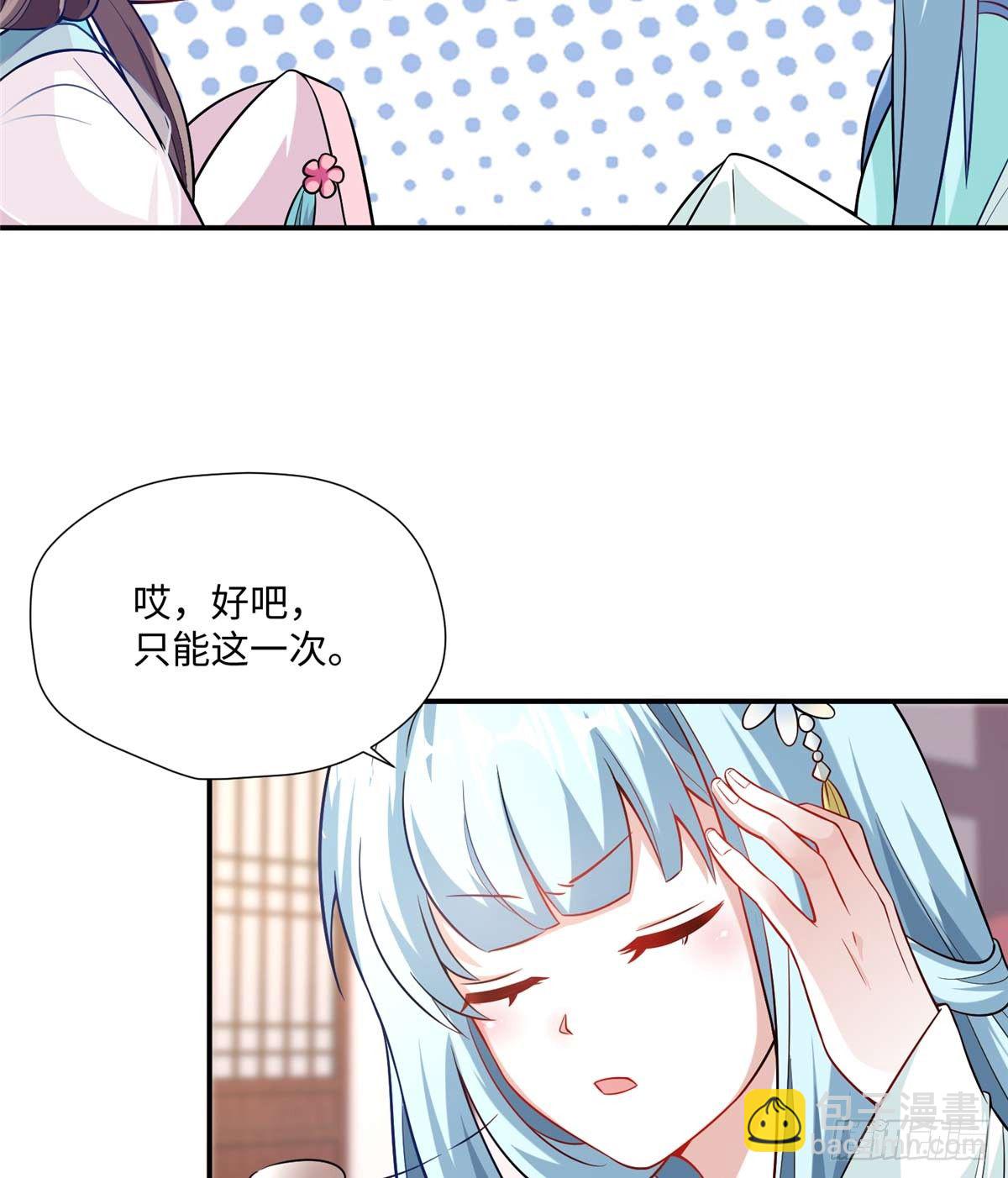 第09话 她只是我的妹妹(1/2)-第17话
