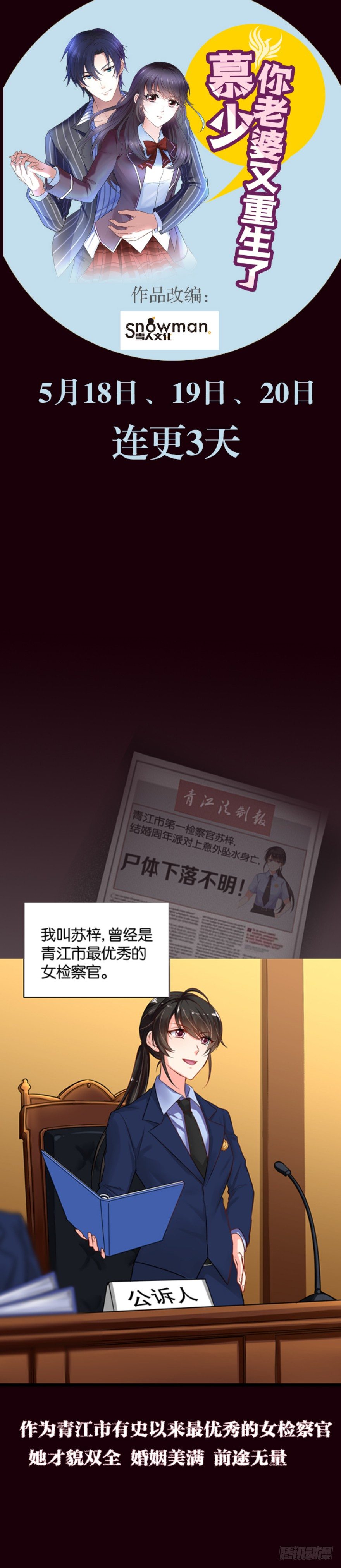 预告-第1话