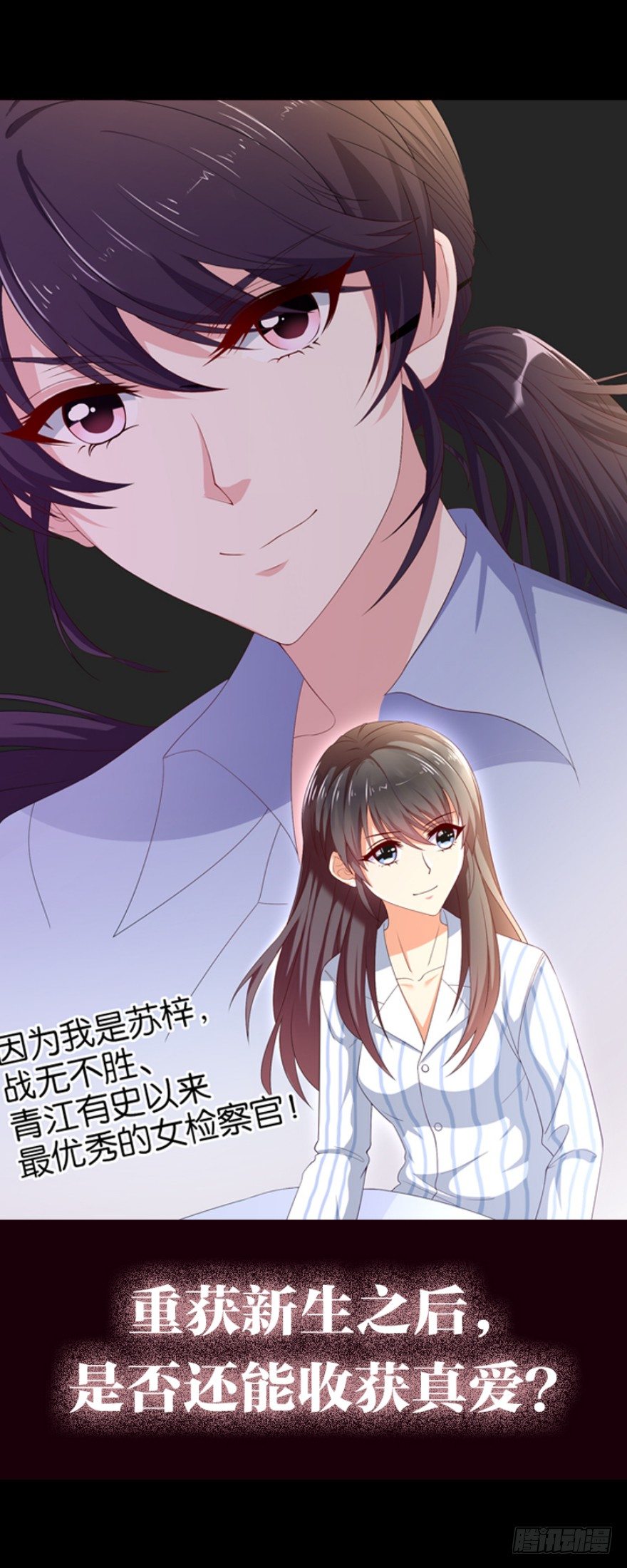 预告-第1话
