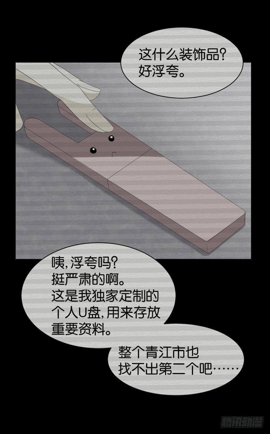 她回来了！-第11话