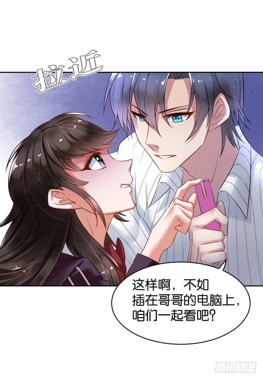 她回来了！-第11话