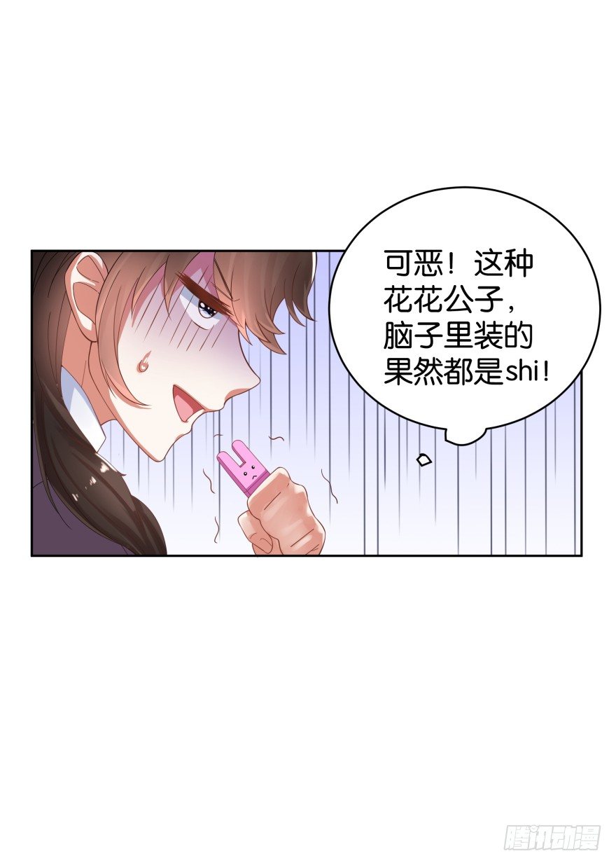 她回来了！-第11话