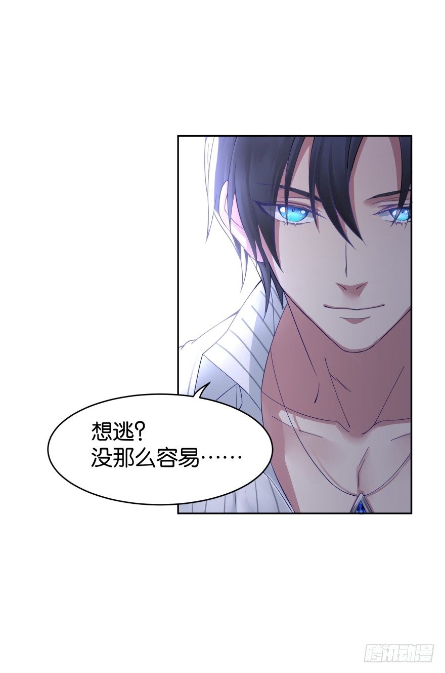 她回来了！-第11话