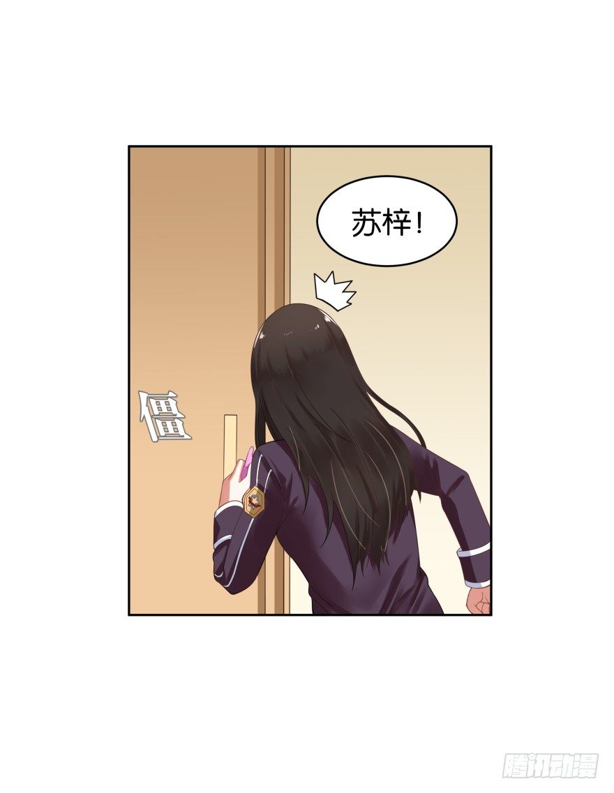 她回来了！-第11话