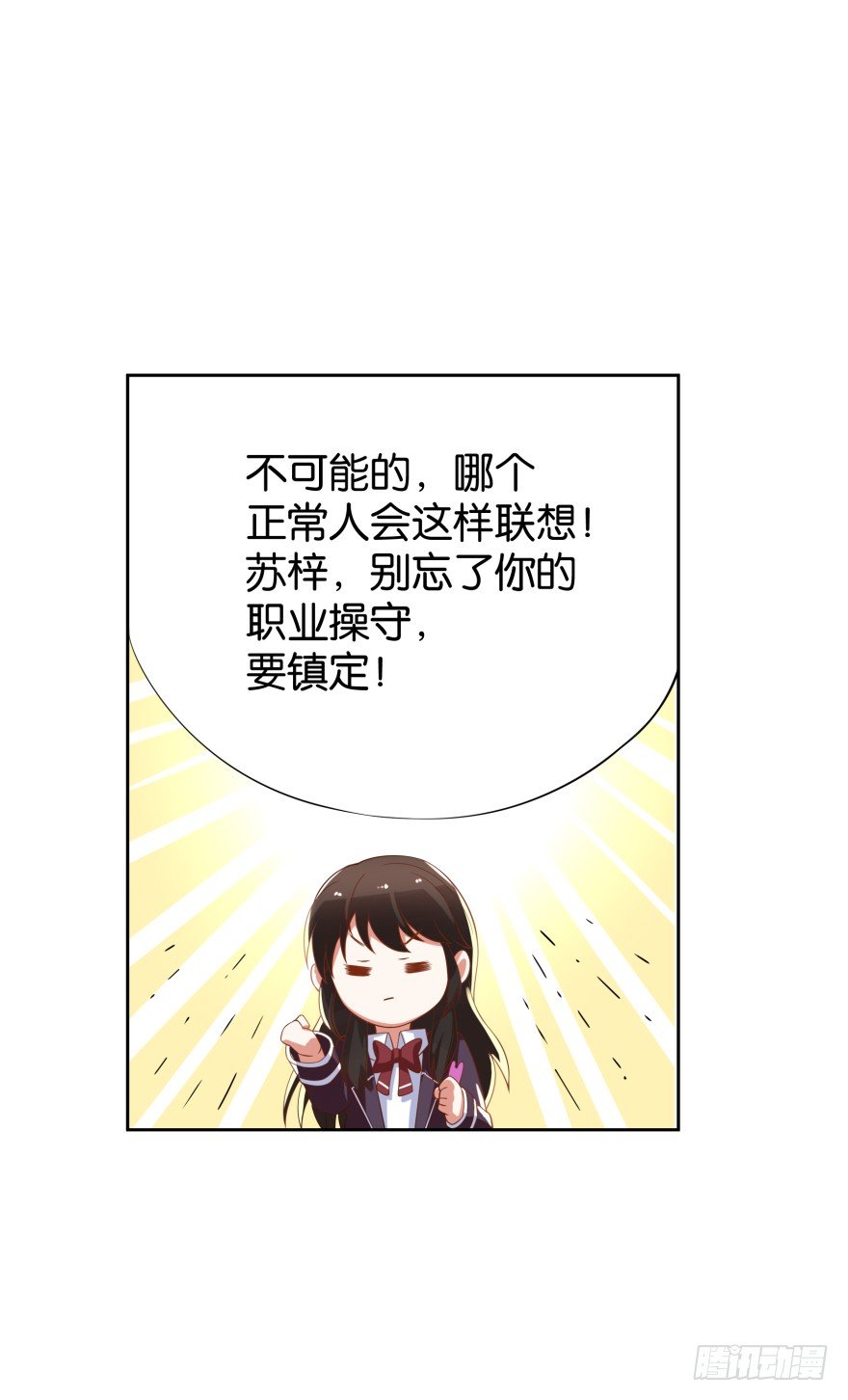 她回来了！-第11话