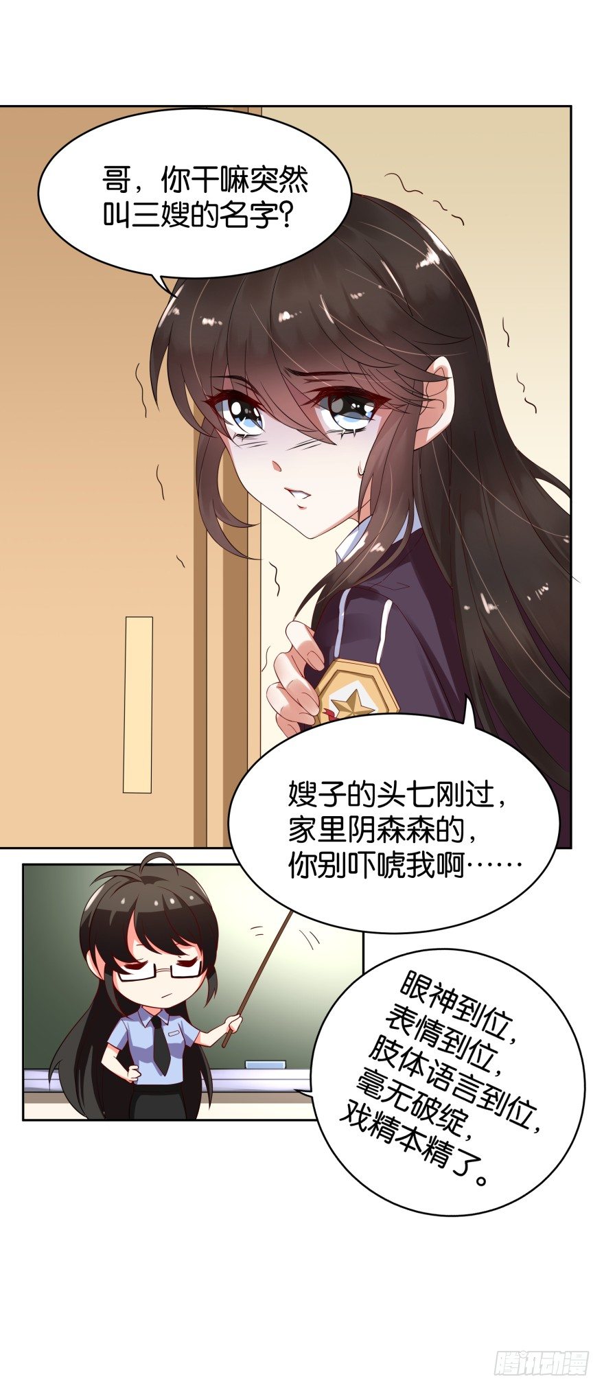 她回来了！-第11话