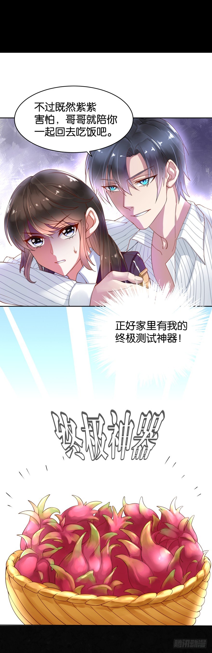 她回来了！-第11话